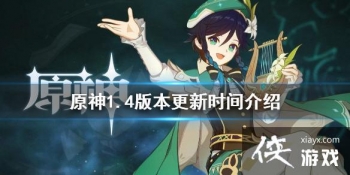 ��ԭ��1.4�汾ʲôʱ����� 1.4�汾����ʱ�����