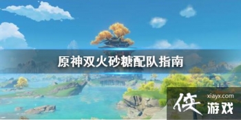 ��ԭ��˫��ɰ����ô��� ˫��ɰ�����ָ��