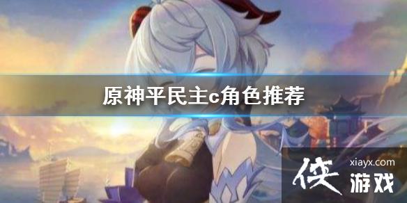 ��ԭ��ƽ����c��ѡʲô ƽ����c��ɫ�Ƽ�