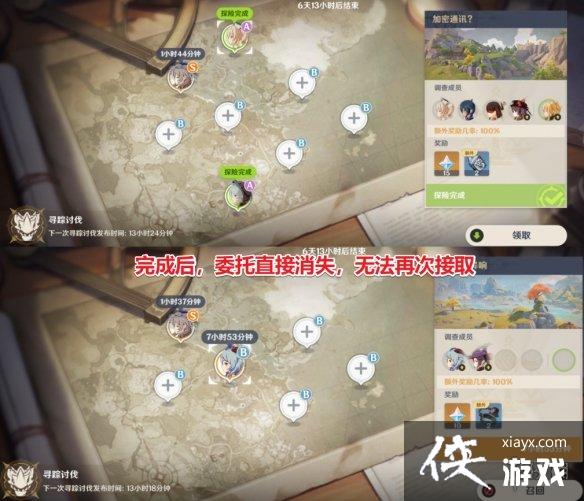 《原神》龙蜥寻踪怎么玩 龙蜥寻踪派遣机制介绍 《原神》龙蜥寻踪怎么玩 龙蜥寻踪派遣机制介绍