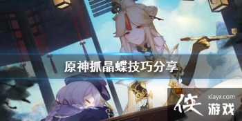 ��ԭ��ץ������ʲô���� ץ�������ɷ���