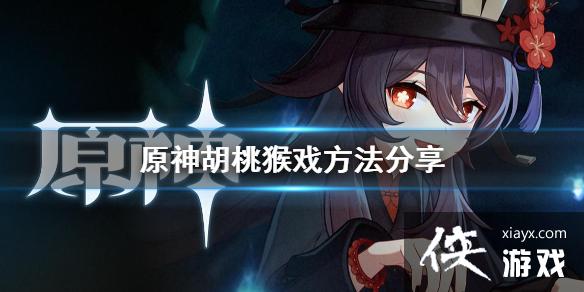 ��ԭ�񡷺�����ô��Ϸ ���Һ�Ϸ��������