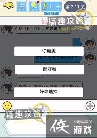 ֱ���������Ե�2-11�ع���