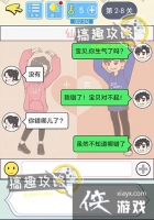 ֱ���������Ե�2-8�ع���