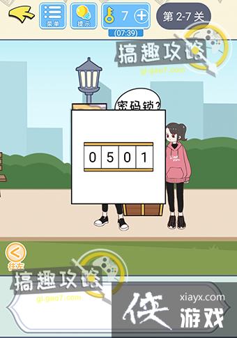 ֱ���������Ե�2-7�ع���