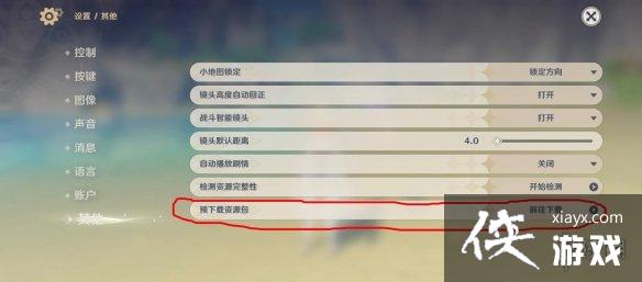 ��ԭ��1.3Ԥ����ʲôʱ�� 1.3Ԥ���ؿ���ʱ�����