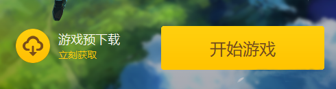 ��ԭ��1.3Ԥ����ʲôʱ�� 1.3Ԥ���ؿ���ʱ�����