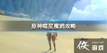 ��ԭ������ħѻ��ô����������ħѻ����