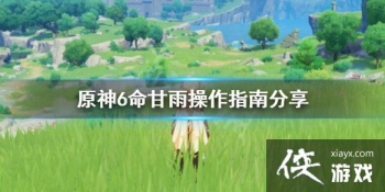 ��ԭ��6��������ô�����ã�6���������ָ�Ϸ���