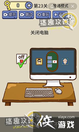 ���������ǿ�Զ���Ϸ��23�ع���