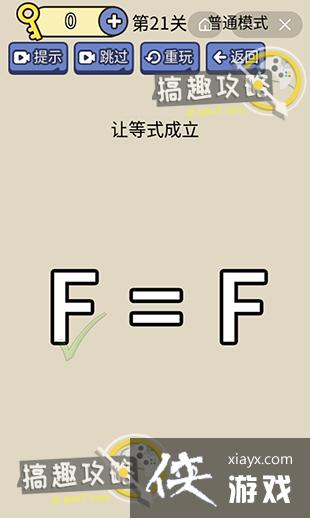 ���������ǿ�Զ���Ϸ��21�ع���