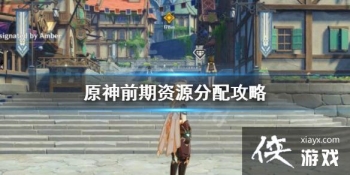 ��ԭ��ǰ����Դ��ô���䣿ǰ����Դ���乥��