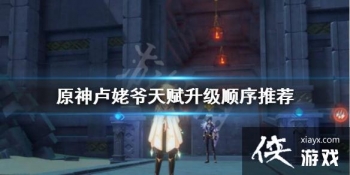 ��ԭ��¬��ү�츳��ô�㣿¬��ү�츳����˳���Ƽ�