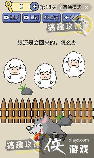 ���������ǿ�Զ���Ϸ��18�ع���