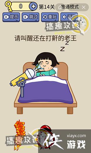 ���������ǿ�Զ���Ϸ��14�ع���