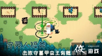 Ԫ����ʿ�����˶̸���ô��ã���Ĺ�׳�������boss��������