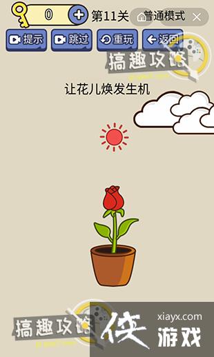 ���������ǿ�Զ���Ϸ��11�ع���