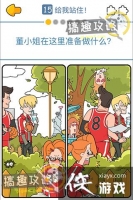 ��С���ʮ����?����15�ع���