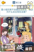 ��С���ʮ����?����11�ع���