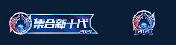 王者荣耀新十代勋章怎么获得?集合新十代2021勋章获取方法 王者荣耀新十代勋章怎么获得?集合新十代2021勋章获取方法