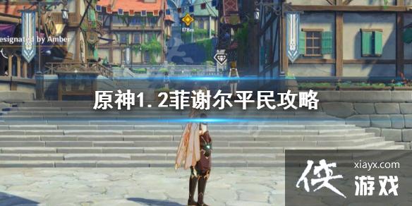 ��ԭ��ƽ����ô���л����1.2��л��ƽ����