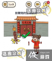 ���Դ�ʦ�Զ�����󴺽ڵ�9�ع���