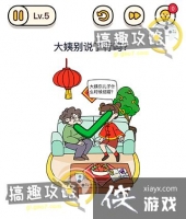 ���Դ�ʦ�Զ�����󴺽ڵ�5�ع���