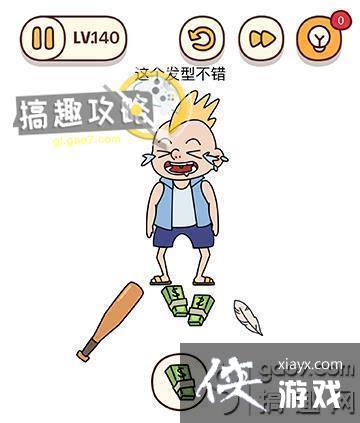 ���Դ�ʦ�Զ�������140�ع���