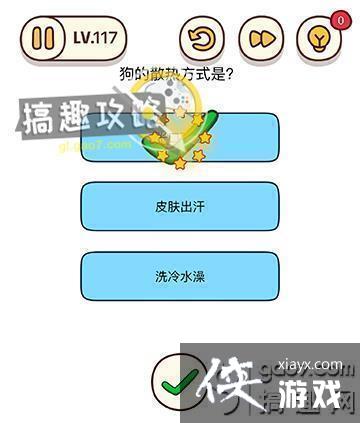 ���Դ�ʦ�Զ�������117�ع���