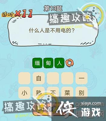 �Զ���������13���