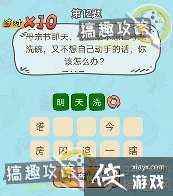 �Զ���������12���