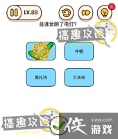 ���Դ�ʦ�Զ�������88�ع���