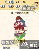 �Զ�������198�ع���