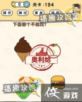 �Զ�������194�ع���