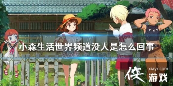 ��Сɭ�������Ƶ��û������ô���� ����Ƶ��û�˽������