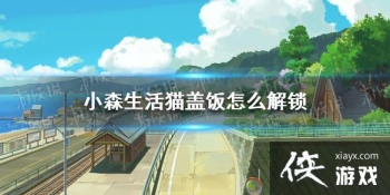 ��Сɭ���è�Ƿ���ô���� è�Ƿ�ͼֽ����