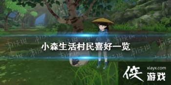 ��Сɭ�������ϲ��һ�� ���������Ƽ�