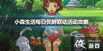 ��Сɭ���ÿ�������������ô�� ÿ���������������