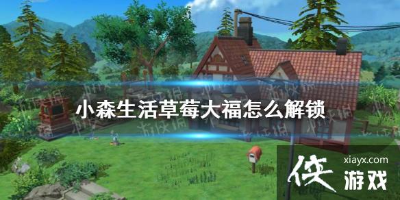 ��Сɭ�����ݮ����ô���� ��ݮ�󸣲���һ��