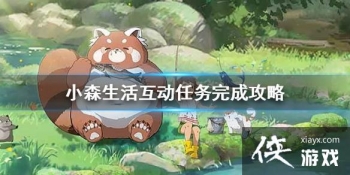 ��Сɭ�������������ô�� ����������ɹ���