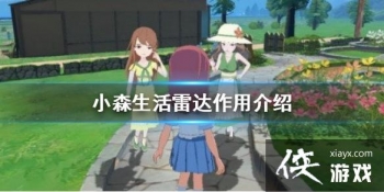 ��Сɭ����״���ʲô�� �״����ý���