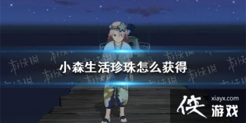 ��Сɭ���������ô��� �����ȡ����