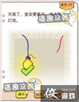 �Ҳ�����ͷ��77�ع���