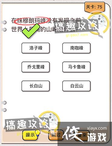 �Ҳ�����ͷ��75�ع���