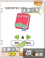 �Ҳ�����ͷ��71�ع���