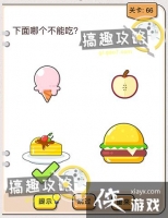 �Ҳ�����ͷ��66�ع���