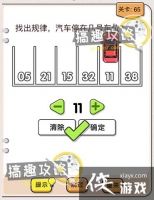 �Ҳ�����ͷ��65�ع���