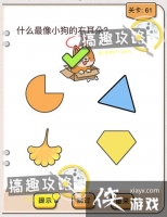 �Ҳ�����ͷ��61�ع���