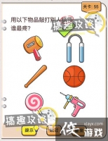 �Ҳ�����ͷ��55�ع���