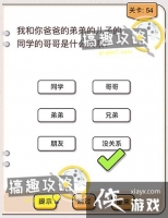 �Ҳ�����ͷ��54�ع���